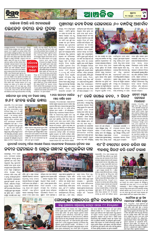 Himmat 24.04.2026 (Friday)-images-4