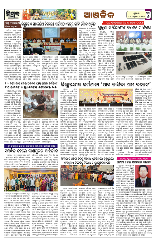 Himmat 24.04.2026 (Friday)-images-5