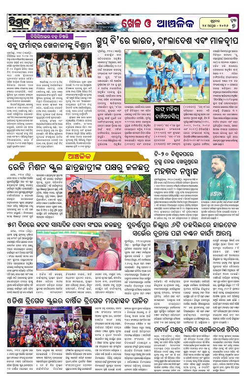 Himmat 24.04.2026 (Friday)-images-6