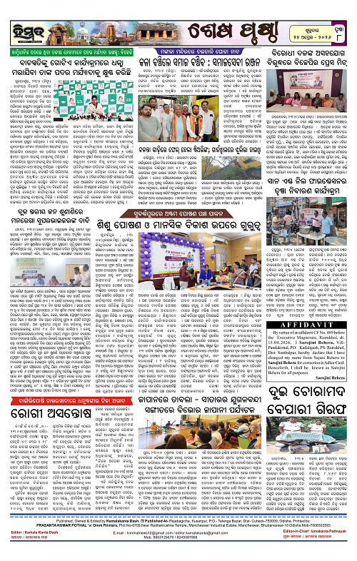 Himmat 24.04.2026 (Friday)-images-7