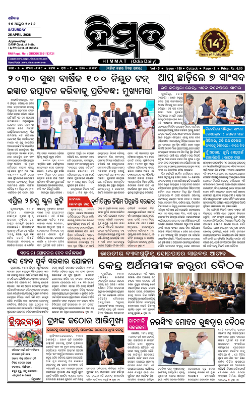 Himmat 25.04.2026 (Saturday)-images-0