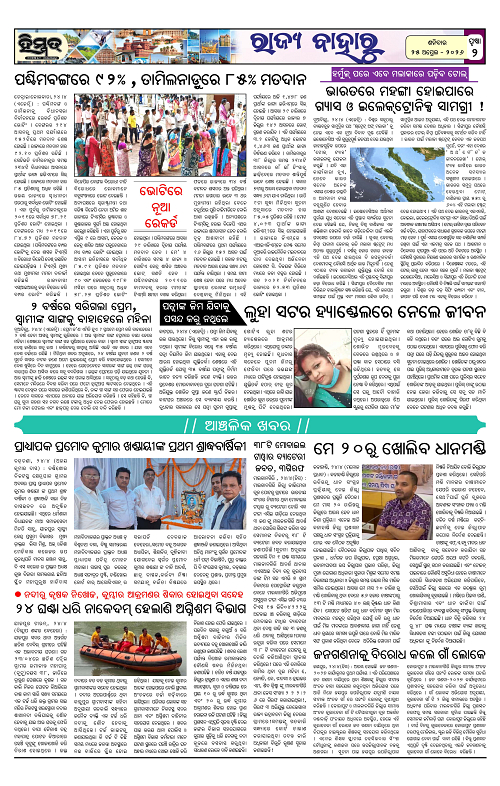 Himmat 25.04.2026 (Saturday)-images-1