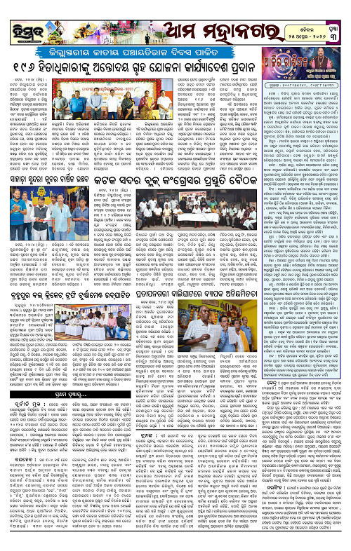 Himmat 25.04.2026 (Saturday)-images-2