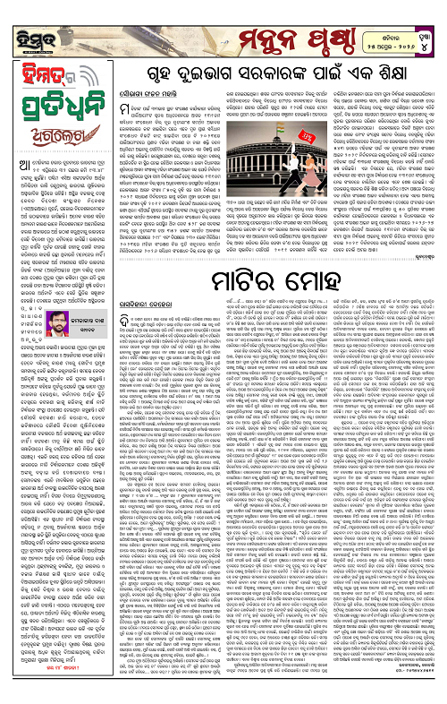 Himmat 25.04.2026 (Saturday)-images-3