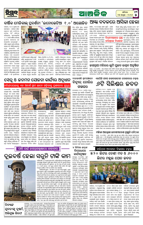 Himmat 25.04.2026 (Saturday)-images-4