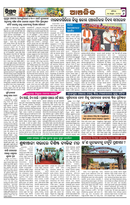 Himmat 25.04.2026 (Saturday)-images-5