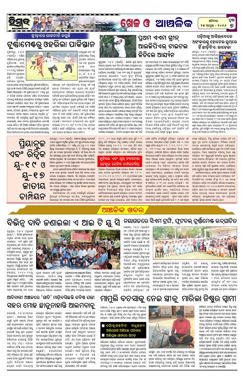 Himmat 25.04.2026 (Saturday)-images-6