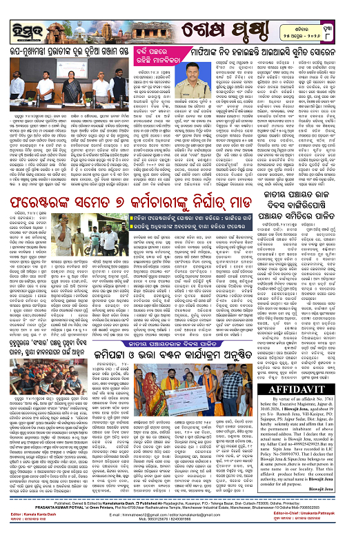 Himmat 25.04.2026 (Saturday)-images-7