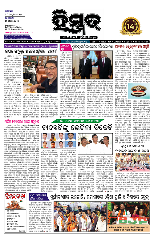 Himmat 28.04.2026 (Tuesday)-images-0