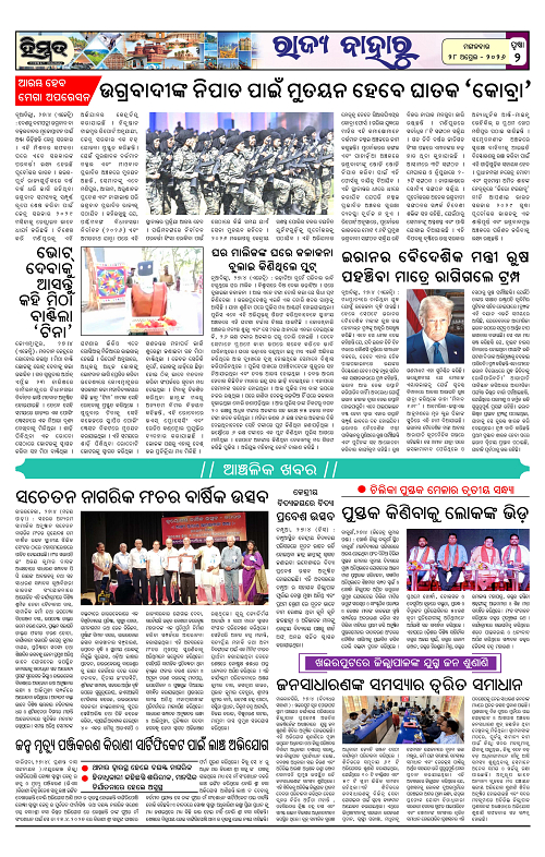 Himmat 28.04.2026 (Tuesday)-images-1