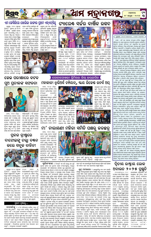 Himmat 28.04.2026 (Tuesday)-images-2