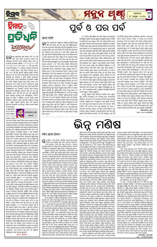 Himmat 28.04.2026 (Tuesday)-images-3