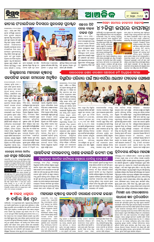 Himmat 28.04.2026 (Tuesday)-images-4