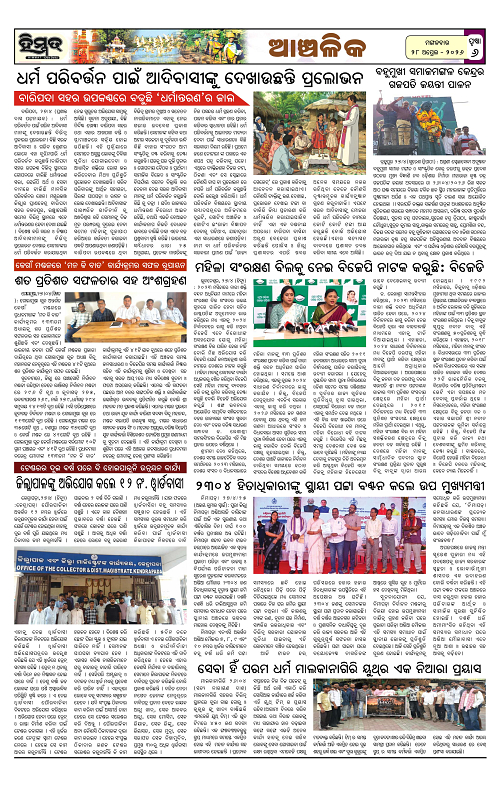 Himmat 28.04.2026 (Tuesday)-images-5