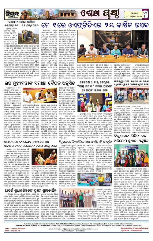 Himmat 28.04.2026 (Tuesday)-images-7