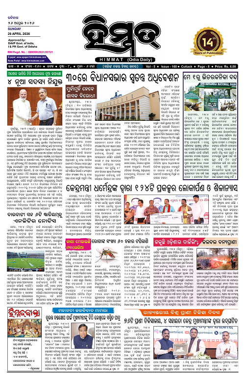 Himmat 26.04.2026 (Sunday)-images-0