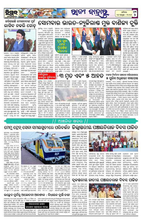 Himmat 26.04.2026 (Sunday)-images-1