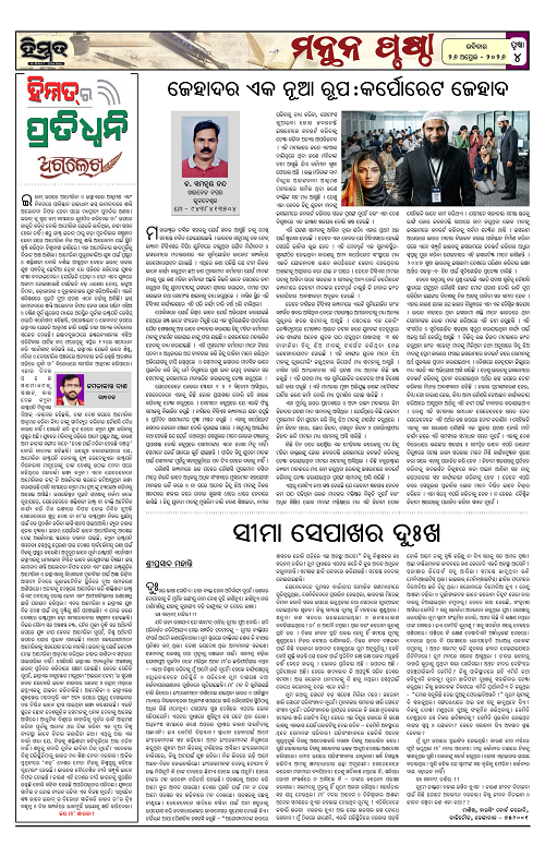 Himmat 26.04.2026 (Sunday)-images-3