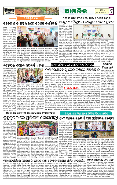 Himmat 26.04.2026 (Sunday)-images-4
