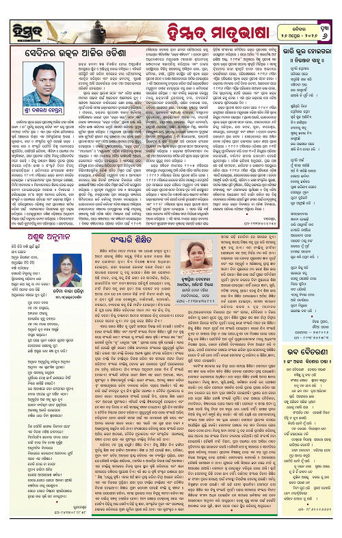 Himmat 26.04.2026 (Sunday)-images-5