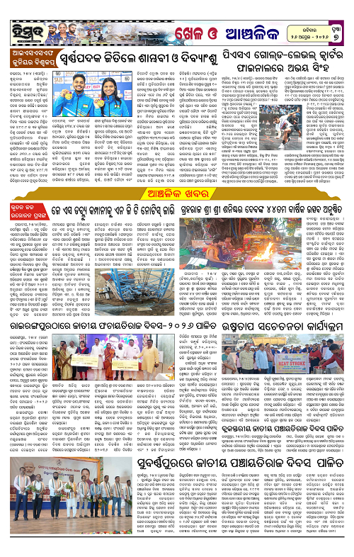 Himmat 26.04.2026 (Sunday)-images-6