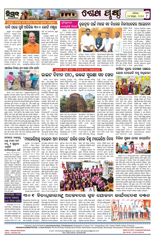 Himmat 26.04.2026 (Sunday)-images-7