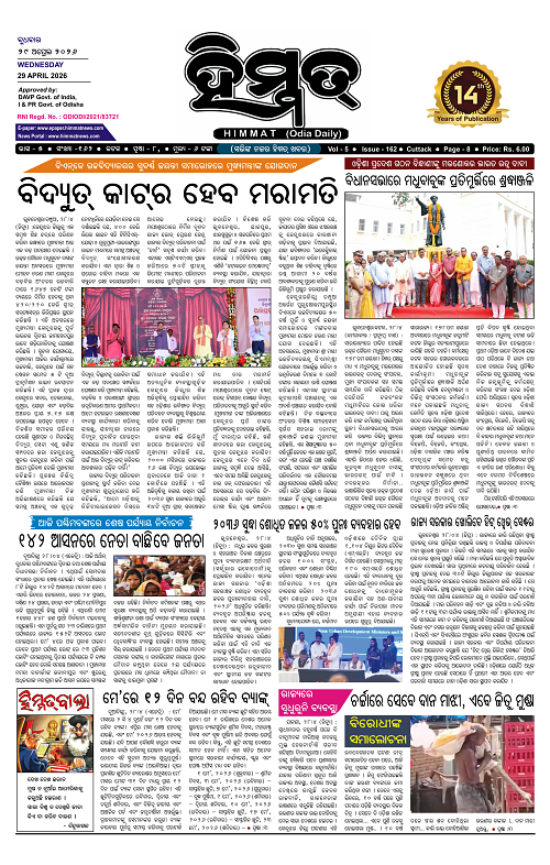 Himmat 29.04.2026 (Wednesday)-images-0