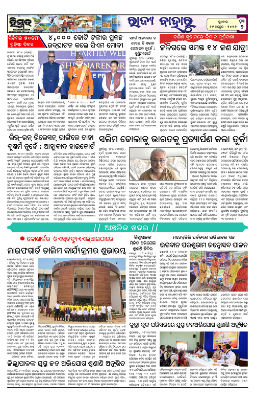 Himmat 29.04.2026 (Wednesday)-images-1