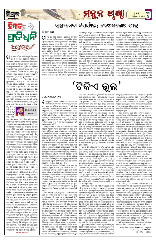 Himmat 29.04.2026 (Wednesday)-images-3