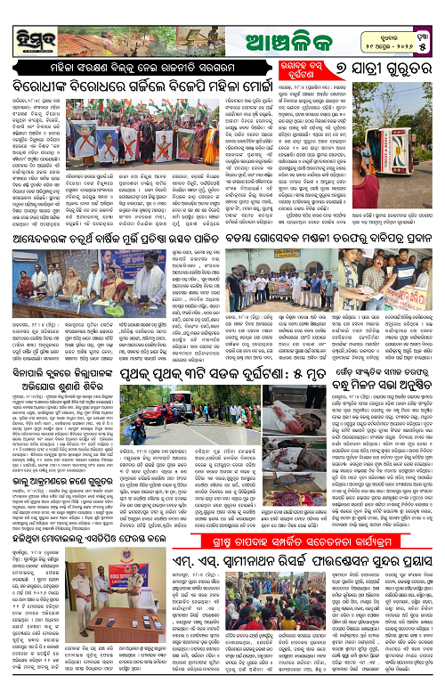 Himmat 29.04.2026 (Wednesday)-images-4