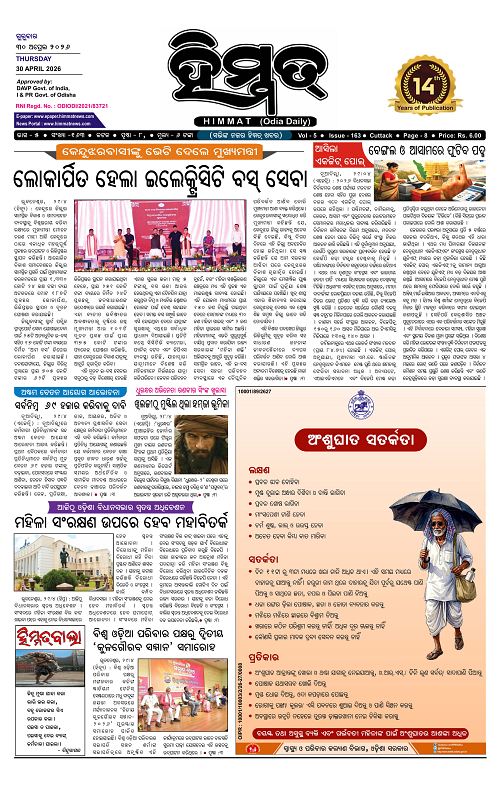 Himmat 30.04.2026 (Thursay)-images-0