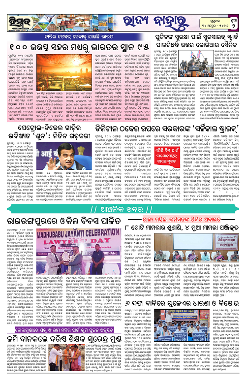 Himmat 30.04.2026 (Thursay)-images-1