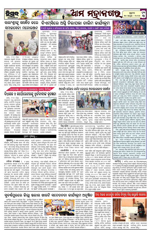Himmat 30.04.2026 (Thursay)-images-2