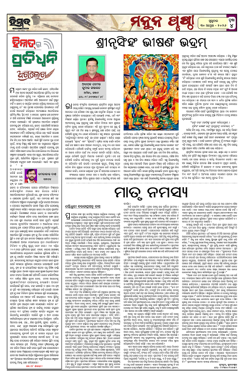 Himmat 30.04.2026 (Thursay)-images-3