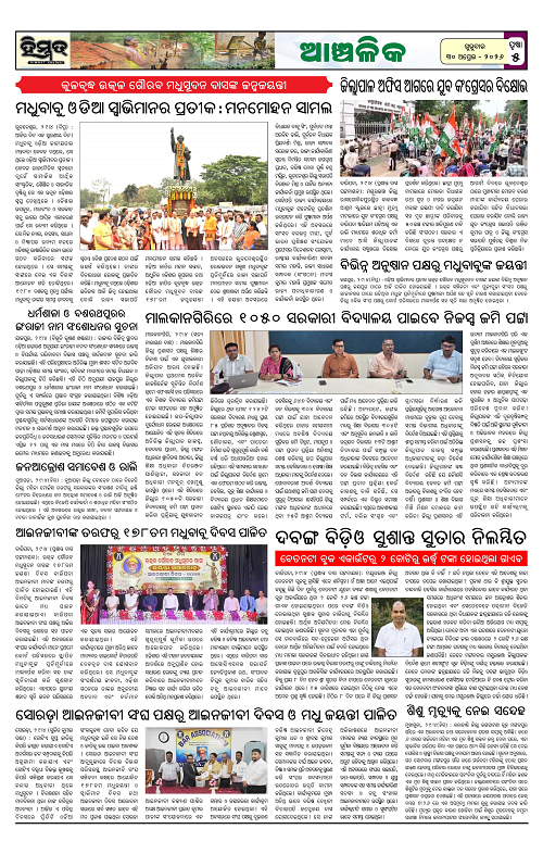 Himmat 30.04.2026 (Thursay)-images-4