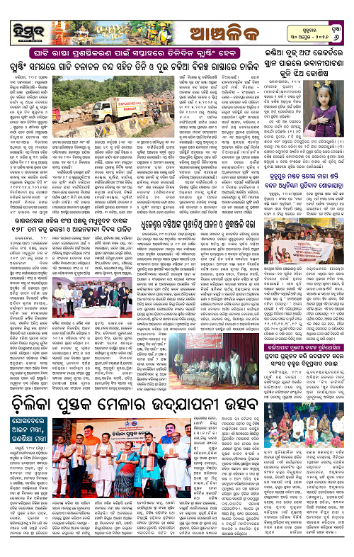 Himmat 30.04.2026 (Thursay)-images-5