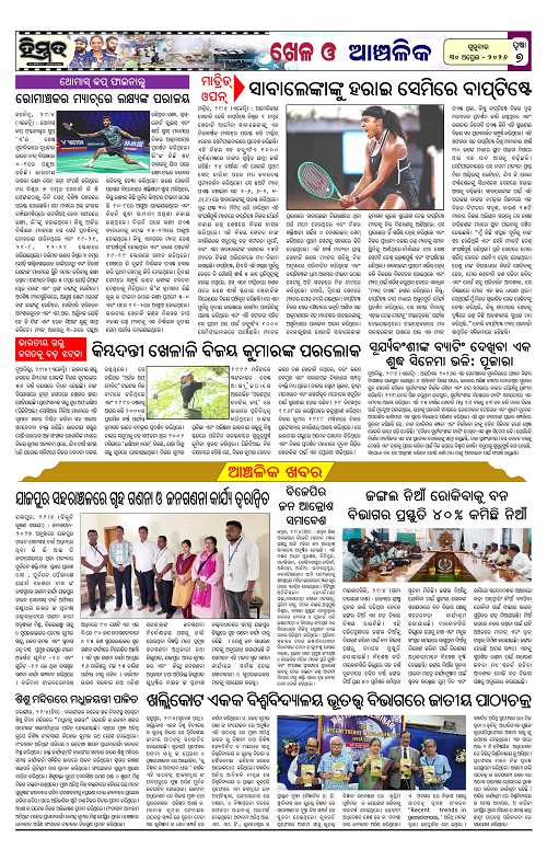 Himmat 30.04.2026 (Thursay)-images-6
