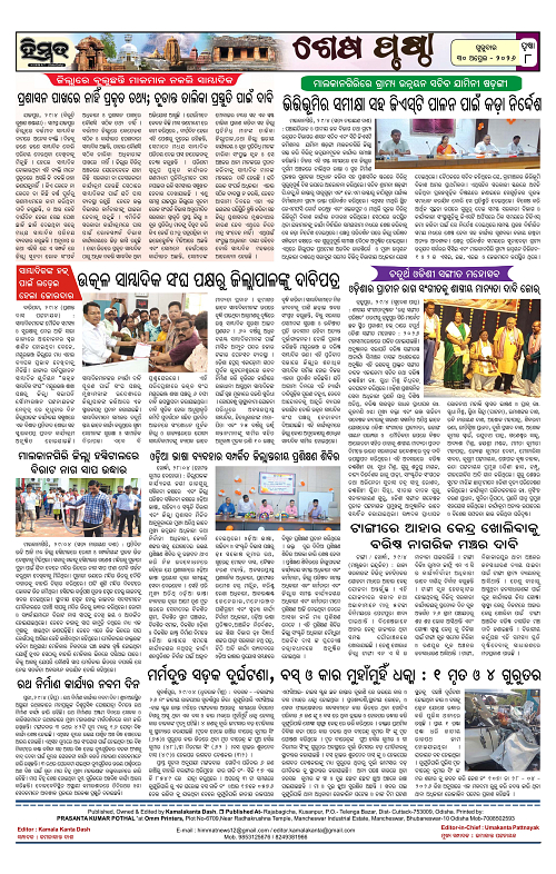 Himmat 30.04.2026 (Thursay)-images-7