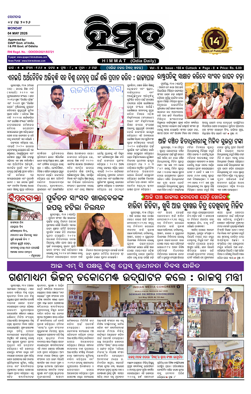 Himmat 04.05.2026 (Monday)-images-0