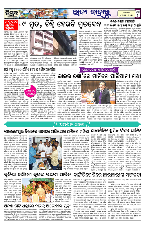 Himmat 04.05.2026 (Monday)-images-1