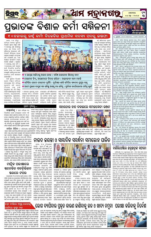 Himmat 04.05.2026 (Monday)-images-2