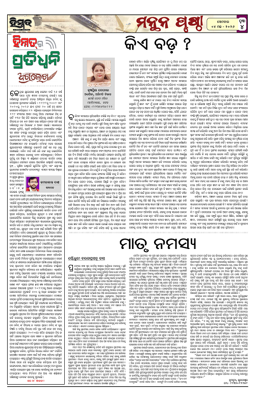 Himmat 04.05.2026 (Monday)-images-3