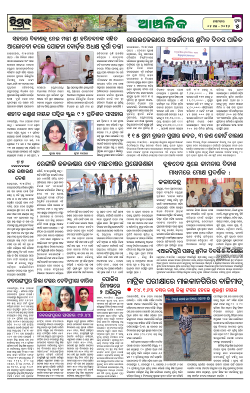 Himmat 04.05.2026 (Monday)-images-4