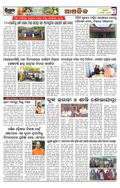 Himmat 04.05.2026 (Monday)-images-5