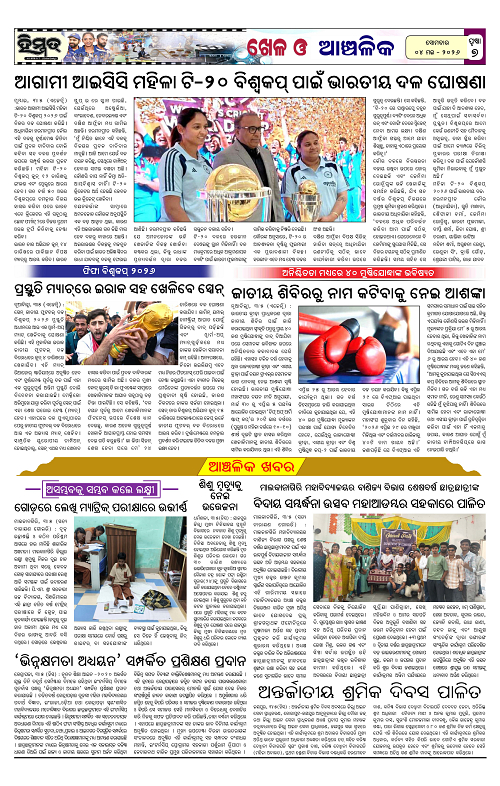 Himmat 04.05.2026 (Monday)-images-6