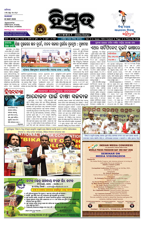 Himmat 03.05.2026 (Sunday)-images-0