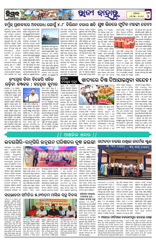 Himmat 03.05.2026 (Sunday)-images-1