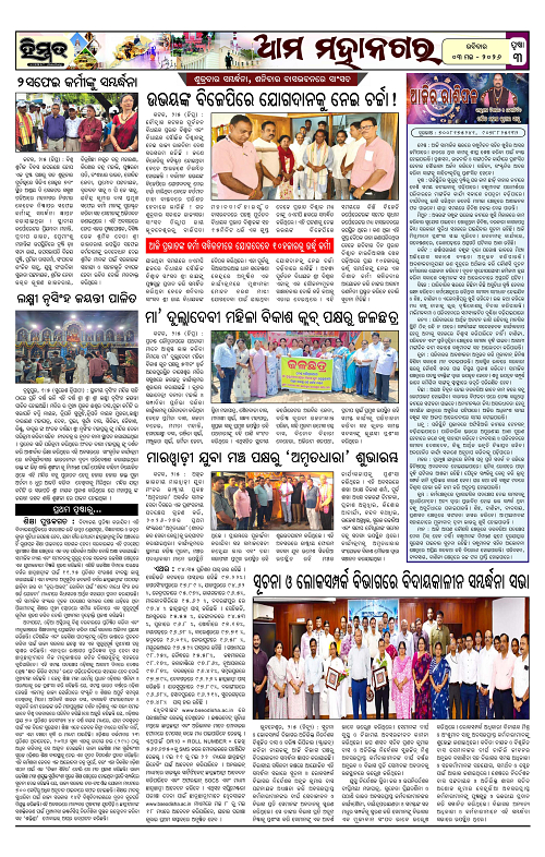 Himmat 03.05.2026 (Sunday)-images-2