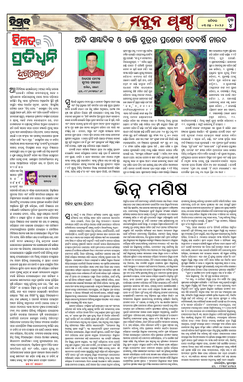 Himmat 03.05.2026 (Sunday)-images-3