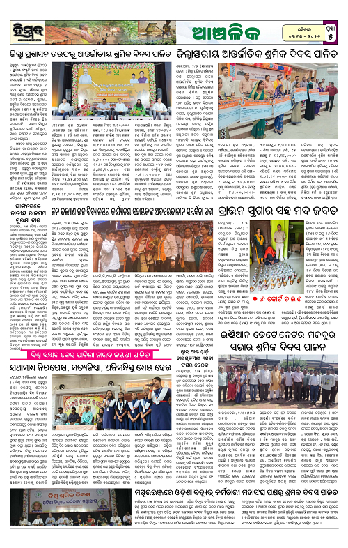 Himmat 03.05.2026 (Sunday)-images-4